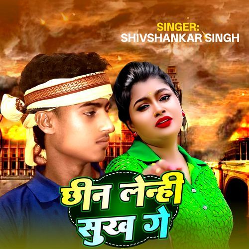 Chhin Lenhi Sukh Ge