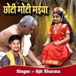 Chhoti Moti Maiya