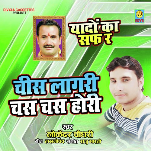 Chish Lagri Caaah Cah Hori Lokender (Haryanvi Ragni)_poster_image