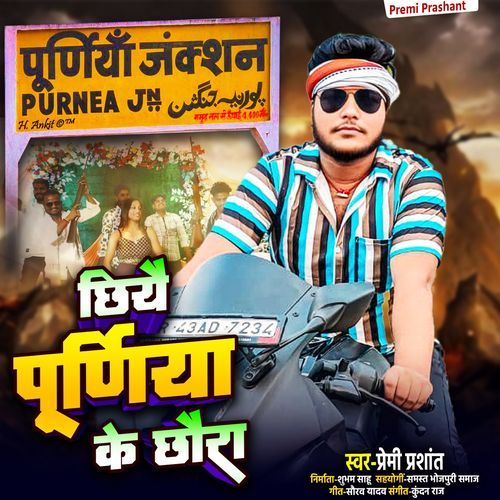 Chiya Purniya Ke Chhora