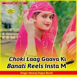 Choki Laag Gaava Ki Banati Reels Insta M
