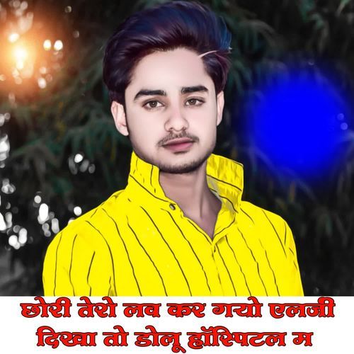 Chori Tero Love Kar Gayo Elarji Dikha To Dolu Hospital M
