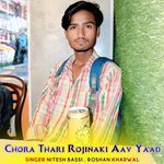 Chori Thari Rojinaki Aav Yaad