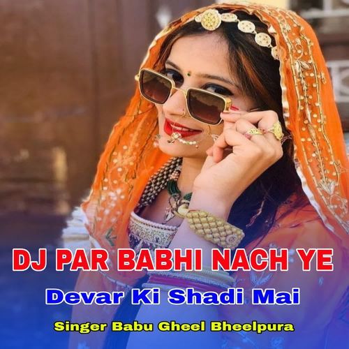 DJ Par Babhi Nach Ye Dever Ki Shadi Mai