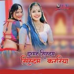 DUSHMAN SYSTEM SYSTEM KARIYA