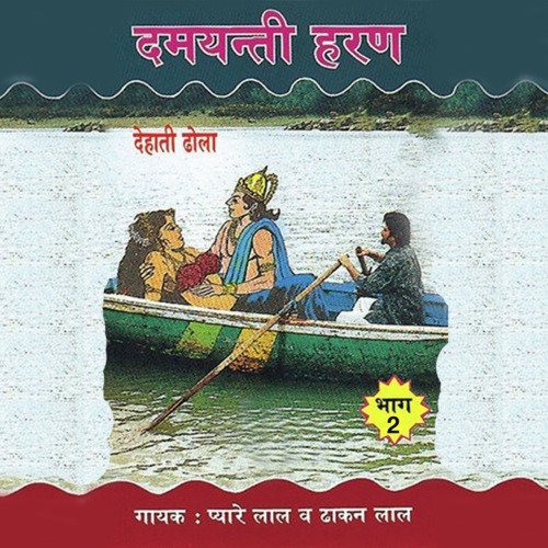 Ganga Ghaat Par Tambu Lagana