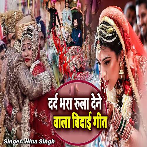Darad Bhara Rula Dene Wala Vidai Geet