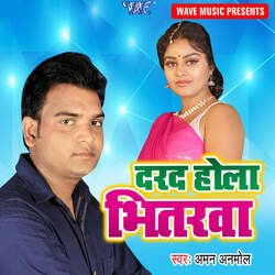 Darad Hola Bhitarwa-NVw4cD9ndkc