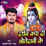 Darshan Kara Di Bholedani Ke