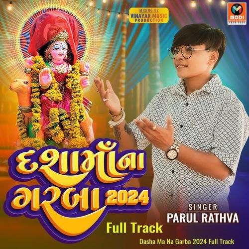 Dasha Ma Na Garba 2024 Full Track