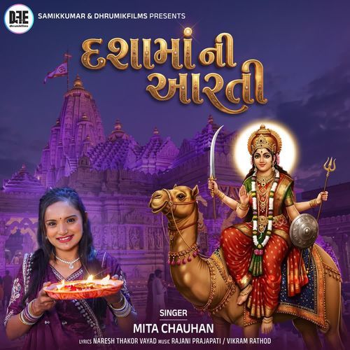 Dashama Ni Aarti