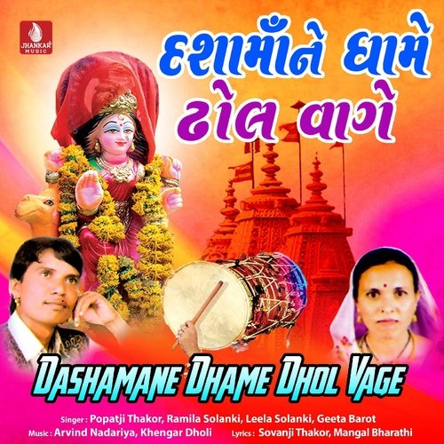 Dashamane Dhame Dhol Vage