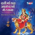 Dati Maa Sada Apne Bhakto Pe Karam Karna