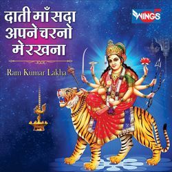 Dati Maa Sada Apne Bhakto Pe Karam Karna