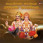 Dayathoru Shaniraya Varaneedu Anjaneya