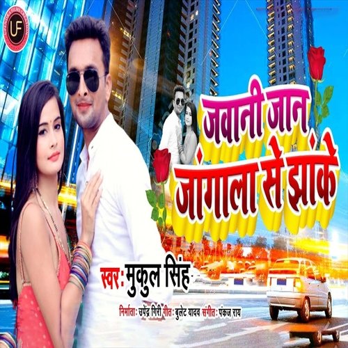 Deewana Dil Tohre Ke Khoje