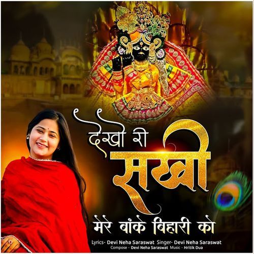 Dekho Ri Sakhi Mere Banke Bihari Ko