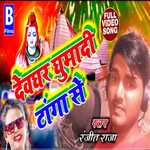 Devghar Ghuma di Tanga see