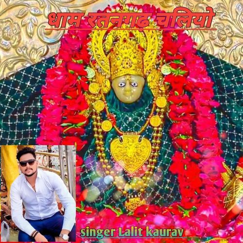 Dham ratangad chaliyo