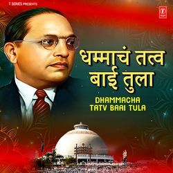 Dhammacha Tatv Baai Tula
