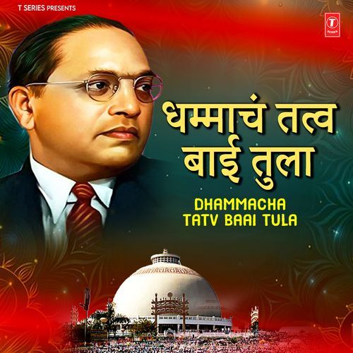 Dhammacha Tatv Baai Tula