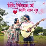 Dil Diwana Sa Mani Yaar Na