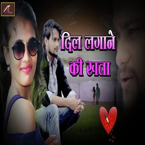 Dil Lagane Ki Khata