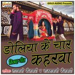Doliya Ke Chaar Kaharva