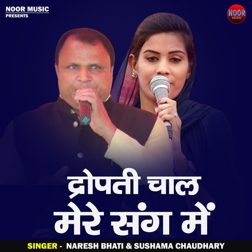 Dropati Chal Mere Sang Mein