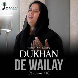 Dukhan De Wailay (Zaboor 20)-Olpacjd8f0s