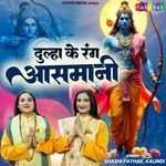 Dulha Ke Rang Aasmani