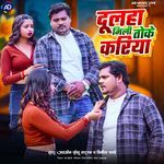 Dulha Mili Toke Kariya