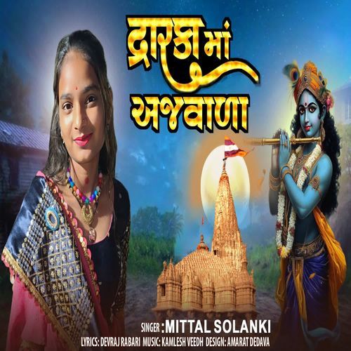 Dwarka Ma Ajavala