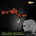 Eid Ke Chand Ho Aap