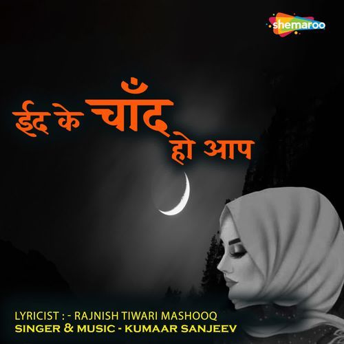 Eid Ke Chand Ho Aap