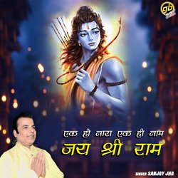 Ek Hi Nara Ek Hi Naam Jai Shri Ram-OiEYeTVgWwM