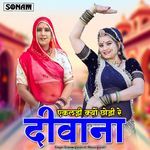 Ekladi Kyu Chhodi Re Deewana