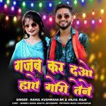 Gajab Kar Dao Hay Gori Tene