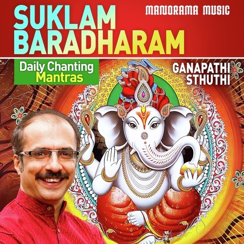 Ganapathi Sthuthi (Suklam Baradharam) - Daily Chanting Mantras