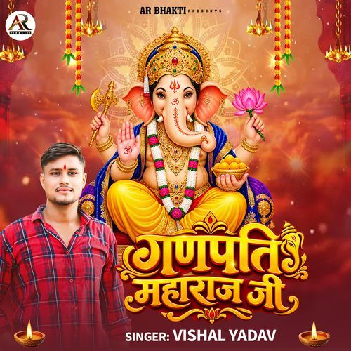 Ganpati Mahraj Ji