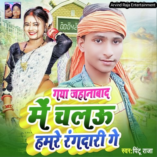 Gaya Jahanabad Me Chalu Hamre Rangdari (Magahi Song)