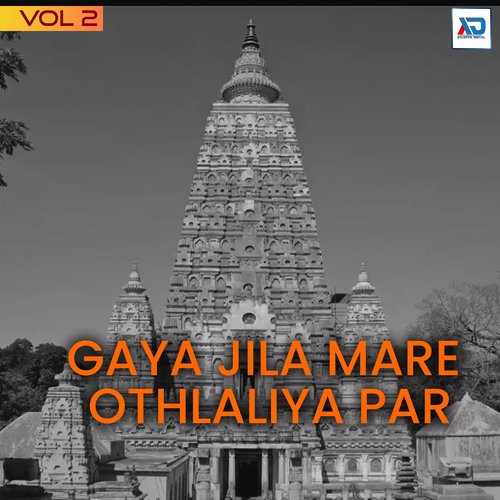 Gaya Jila Mare Othlaliya Par, Vol. 2