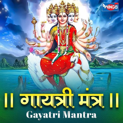 Gayatri Mantra