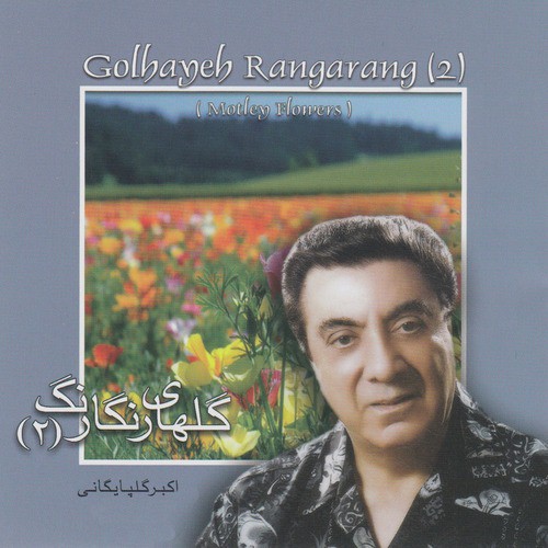 Golhayeh Rangarang 2