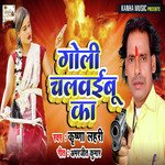 Goli Chalwaibu Ka