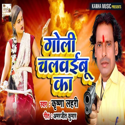 Goli Chalwaibu Ka (Original)