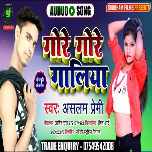 Goore Goore Gaaliya