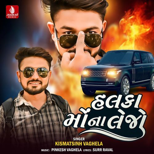 Halka Mo Na Lejo