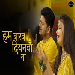 Ham Baarab Diyanwa Na