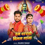 Ham Chadhabau Chilam Ganja